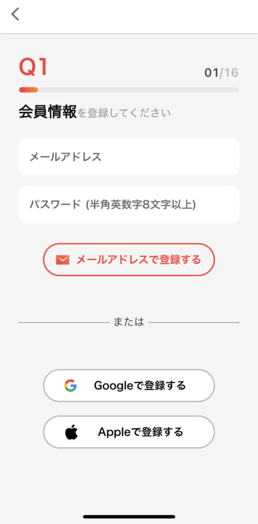 メールアドレス、パスワード