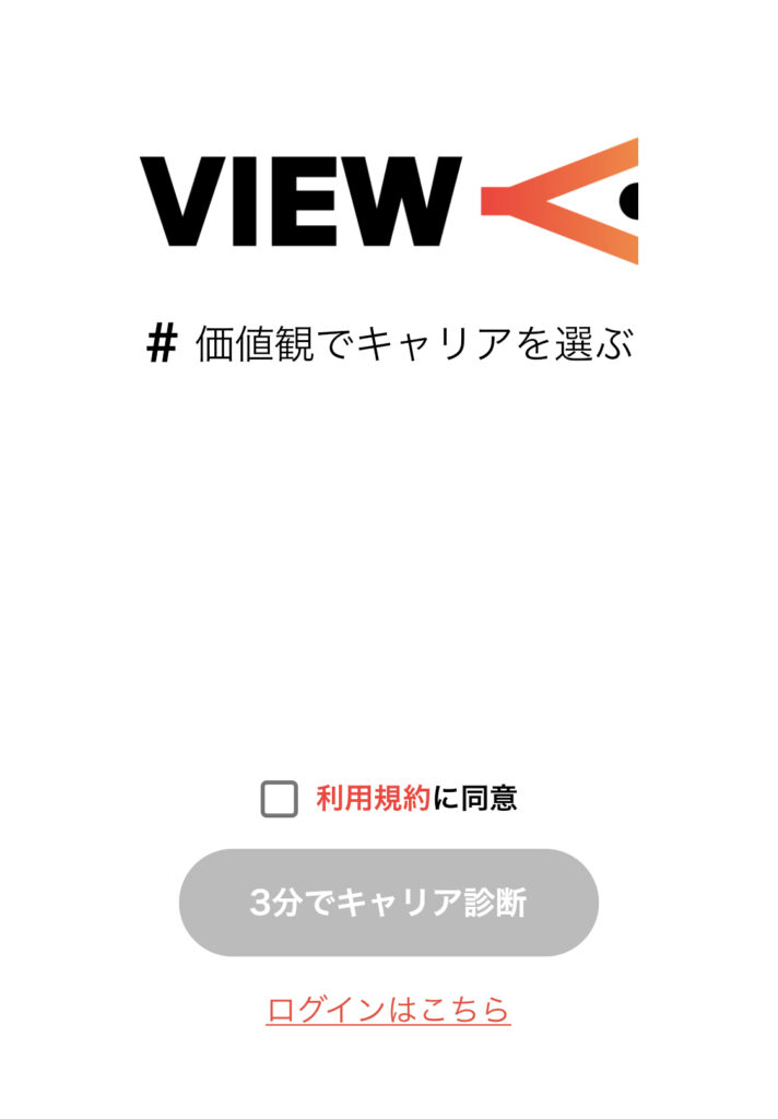 利用規約