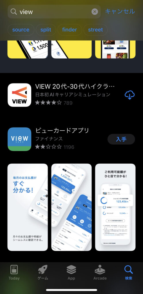 VIEWダウンロード