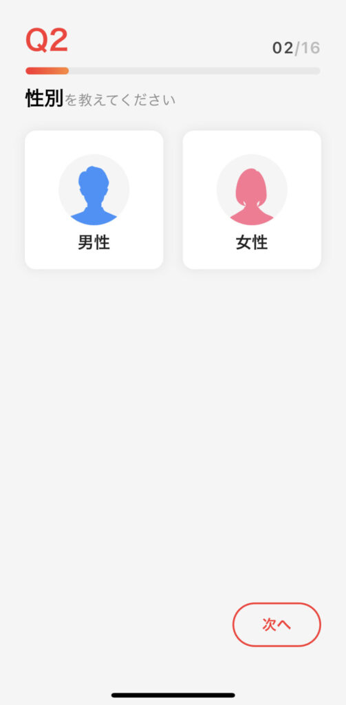 質問に答えていく