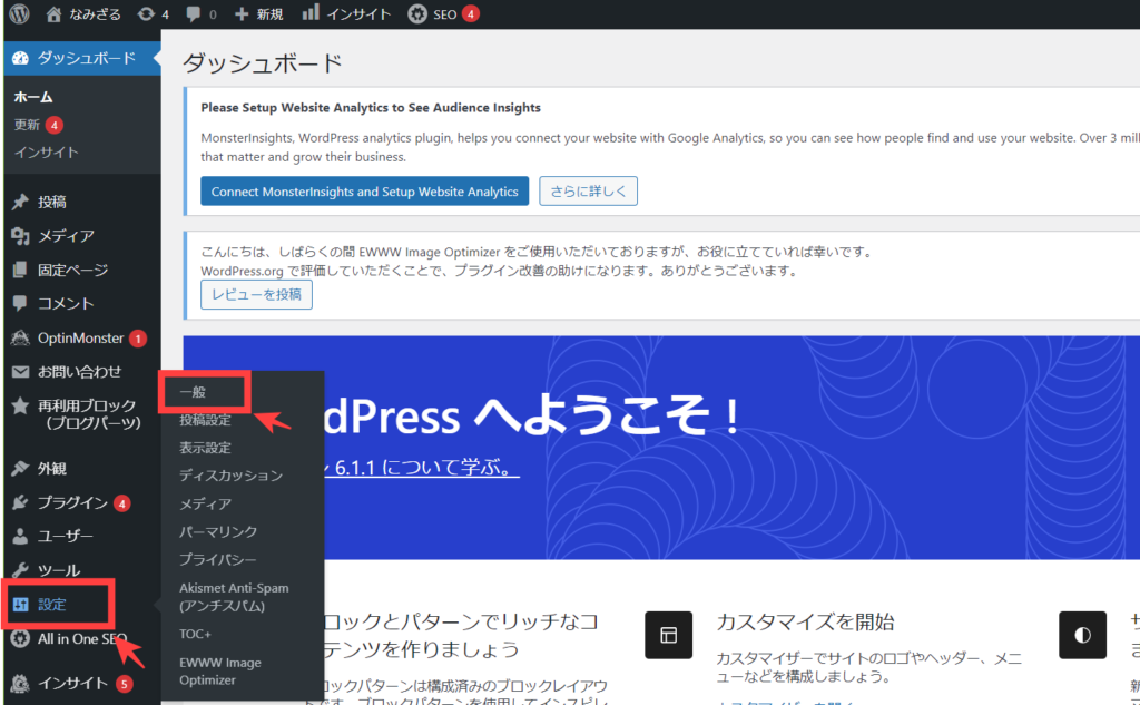 ダッシュボード設定