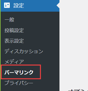 パーマリンク