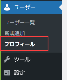 ユーザーからプロフィールへ