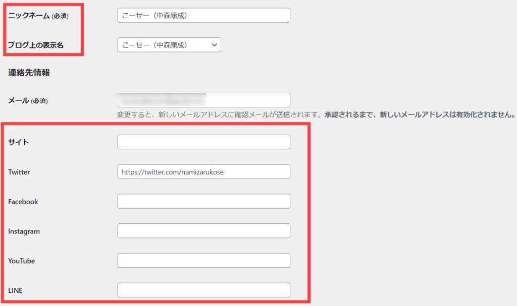プロフィール設定