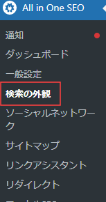 個別ページnoindexのやり方