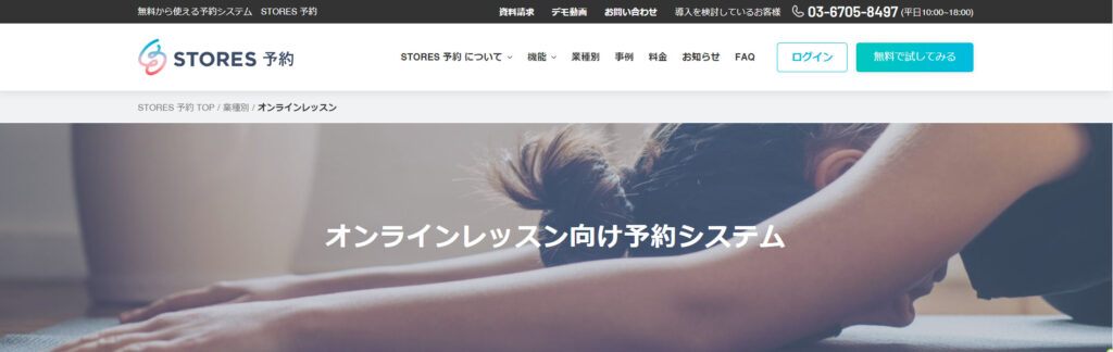 STORES