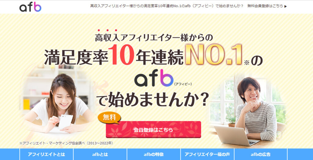 afbトップ画像