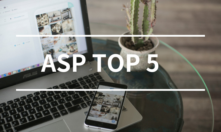 パソコンとスマホの上にASP TOP5の文字