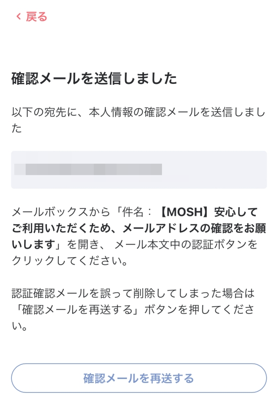 確認メールを送りました