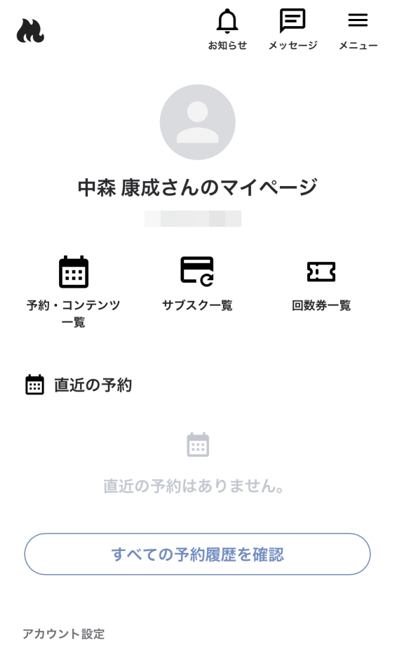 moshのマイページ