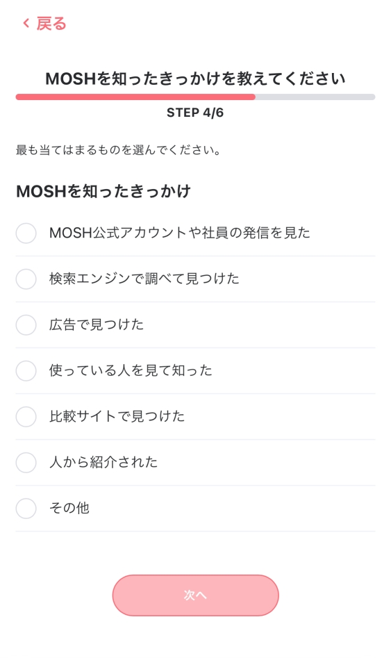 MOSHを知ったきっかけを選びます