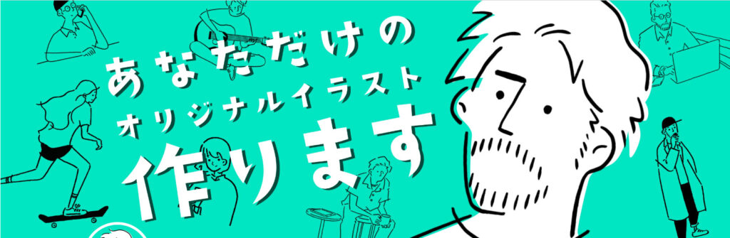 アイコンイラストレーターりゅうじさまのヘッダー画像